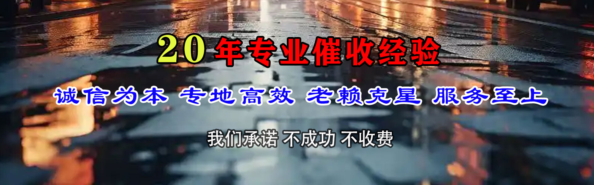 盱眙要账公司